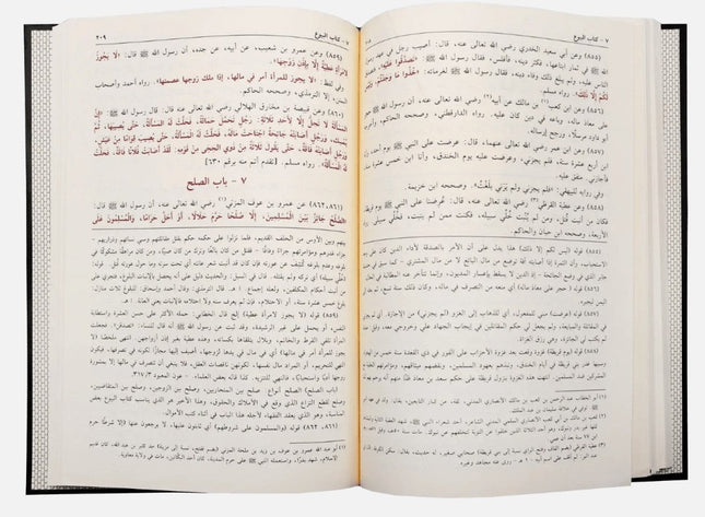 Arabic: Bulugh Al-Maram - Ibn Hajr Asqalani- بلوغ المرام - (HB) - Al-Huda Global Limited