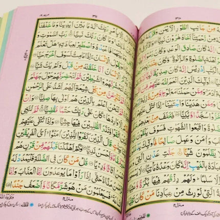 Urdu: Mushaf with Tajweed Rules in Urdu (Ref. H24)- (18x22cm)- HB - Al-Huda Global Limited
