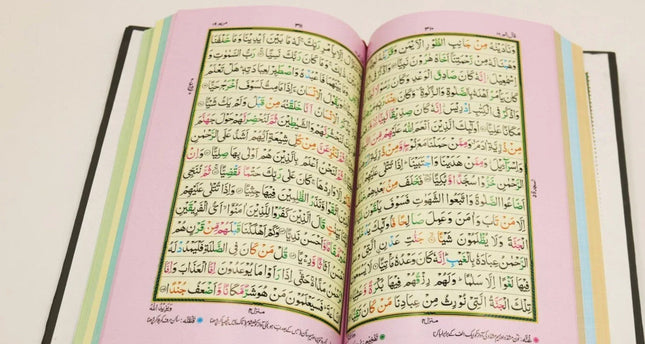 Urdu: Mushaf with Tajweed Rules in Urdu (Ref. H24)- (18x22cm)- HB - Al-Huda Global Limited