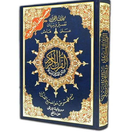 Tajweed Quran WARSH - Colour coded Arabic only- (24x17cm)- Hardback - Al-Huda Global Limited