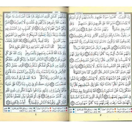 Tajweed Quran WARSH - Colour coded Arabic only- (24x17cm)- Hardback - Al-Huda Global Limited