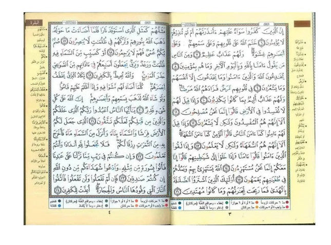 Tajweed Quran WARSH - Colour coded Arabic only- (24x17cm)- Hardback - Al-Huda Global Limited