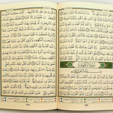 Tajweed Quran with Case- Arabic only- HAFS - Large (17x24cm) - Al-Huda Global Limited