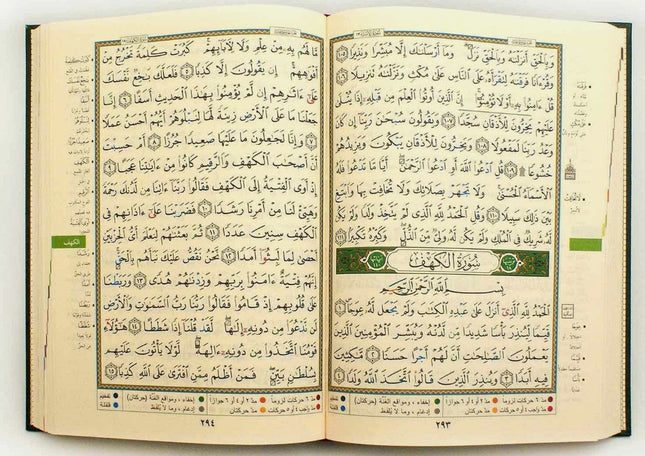 Tajweed Quran with Case- Arabic only- HAFS - Large (17x24cm) - Al-Huda Global Limited