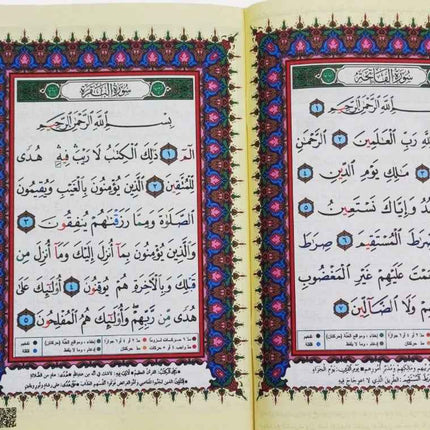 Surah al Baqarah with Colour Coded Tajweed (Arabic only) Paperback- (17x24cm)
