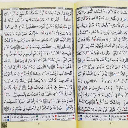 Surah al Baqarah with Colour Coded Tajweed (Arabic only) Paperback- (17x24cm)