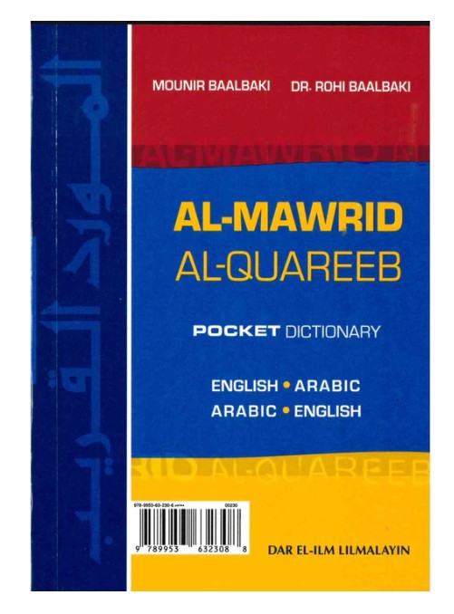 Al-Mawrid Al-Qareeb Pocket Dictionary English – Arabic / Arabic – English