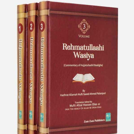 Rehmatullaahi Wasiyah: Commentary of Hujjatullaahil Baaligha (3 Volumes) Hardback