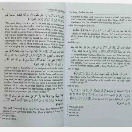 Sealed Nectar & Stories of the Prophets (Hardback)- 2 Books Set