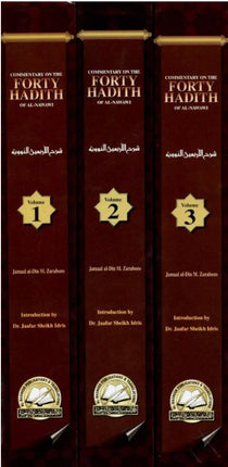 Commentary On the FORTY HADITH Of Al-Nawawi - (3 Vol Set) - شرح الأربعين النووية