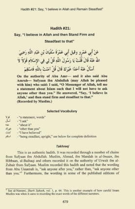 Commentary On the FORTY HADITH Of Al-Nawawi - (3 Vol Set) - شرح الأربعين النووية