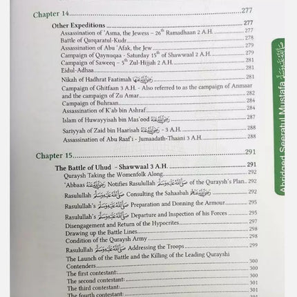 Seeratul Mustafa Abridged- Biography of the Prophet (Pbuh)- Hardback