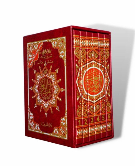 Colour Coded Tajweed - Complete Quran in 6 Parts (8.5x12.5cm) ( Pocket Size)- HB - Al-Huda Global Limited