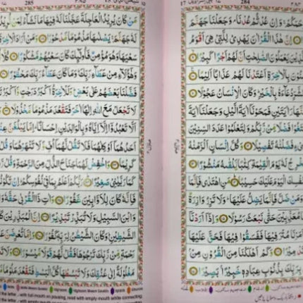 Colour Coded Tajweed Quran in Golden Zip Cover- (Ref. 123CC) - Al-Huda Global Limited