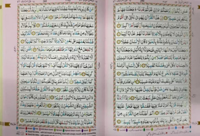 Colour Coded Tajweed Quran in Golden Zip Cover- (Ref. 123CC) - Al-Huda Global Limited