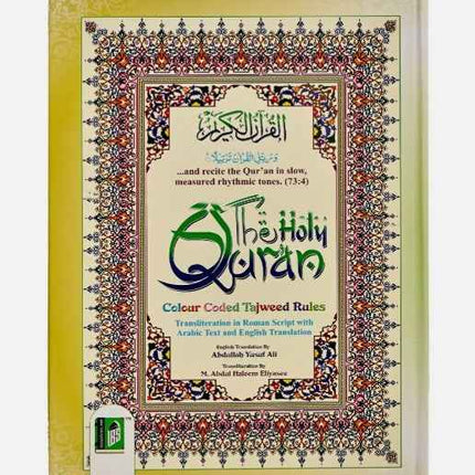 13 Line Quran Colour Coded Tajweed Rules with English Translation and Transliteration in Roman Script- A4 Size