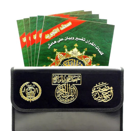 30 Seperate Juz Tajweed Quran in Leather Case A4 (17x24cm)- مصحف التجويد ٣٠ جزء