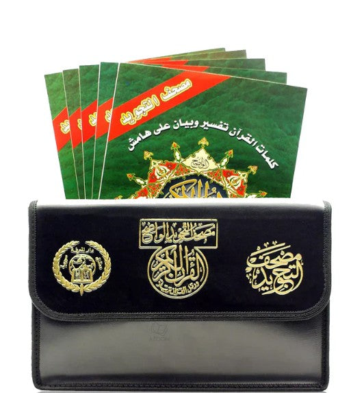 30 Seperate Juz Tajweed Quran in Leather Case A4 (17x24cm)- مصحف التجويد ٣٠ جزء