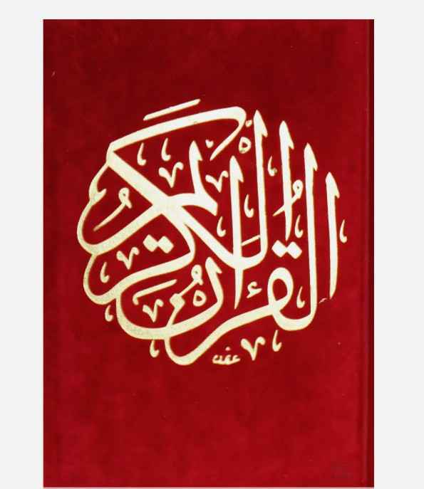 Velvet Cover Mushaf- Uthmani Script (14x20cm)- Gift Quran