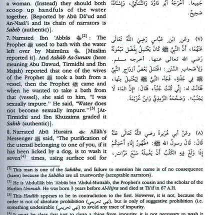 Bulugh Al-Maram: Attainment of the Objective