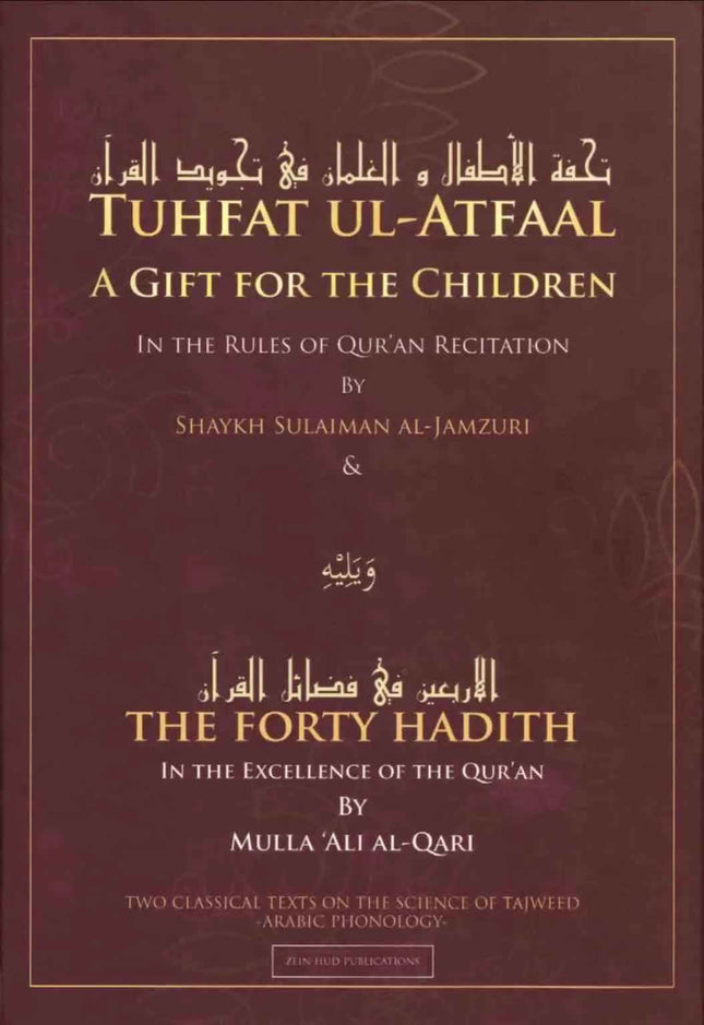 TUHFAT UL-ATFAAL- A Gift for the Children