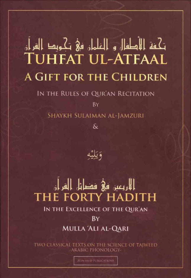 TUHFAT UL-ATFAAL- A Gift for the Children