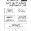 Taleemul Haq: English An authentic compilation on five Fundamentals of Islam - Al-Huda Global Limited