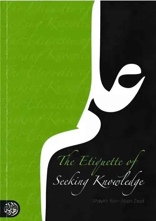 Etiquette of Seeking Knowledge – Shaykh Bakr Aboo Zayd