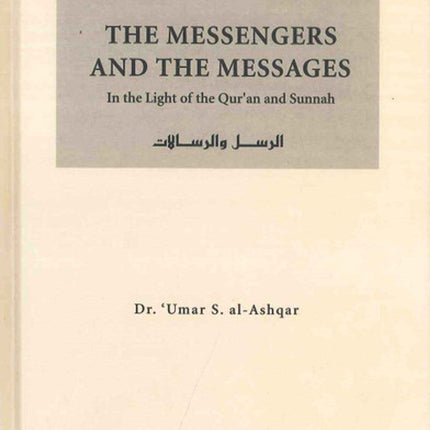 Islamic Creed (Aqeeda) Series 1-8 Full Set- Aqeedah Set- IIPH - Al-Huda Global Limited