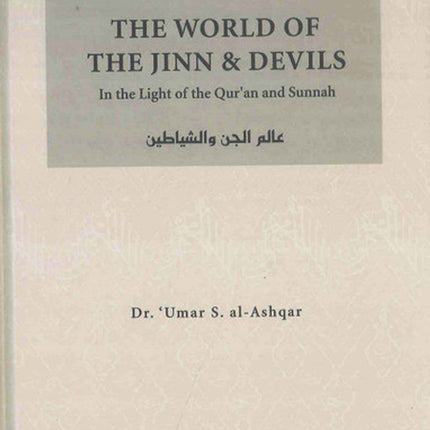 Islamic Creed (Aqeeda) Series 1-8 Full Set- Aqeedah Set- IIPH - Al-Huda Global Limited