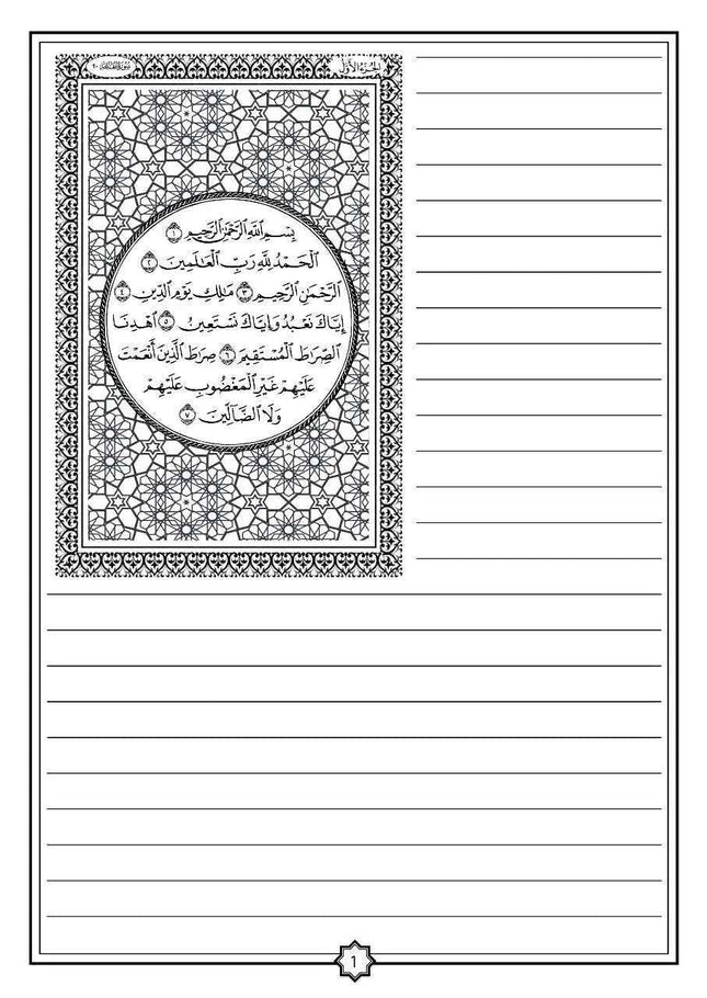 Mushaf at-Tadrees (Madinah Script)- Mushaf with Blank Spaces - (Paperback)