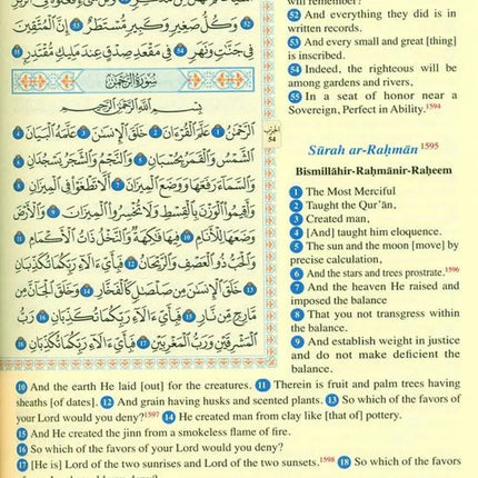 The Quran: Arabic Text with English Translation- Saheeh international - Al-Huda Global Limited