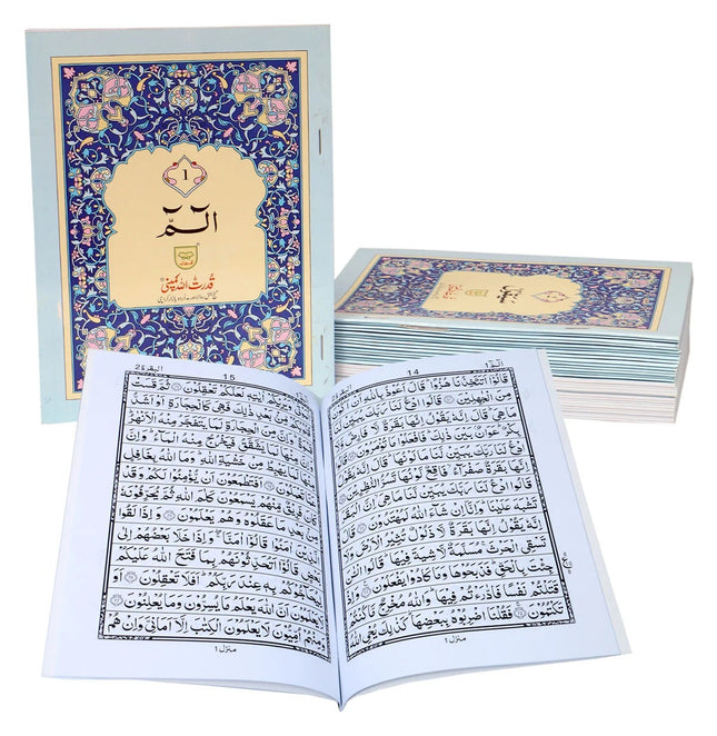 30 Para Quran Set (Individual) -13 Lines Bold Font- Siparah- Qudratullah