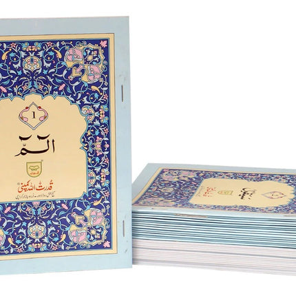 30 Para Quran Set (Individual) -13 Lines Bold Font- Siparah- Qudratullah