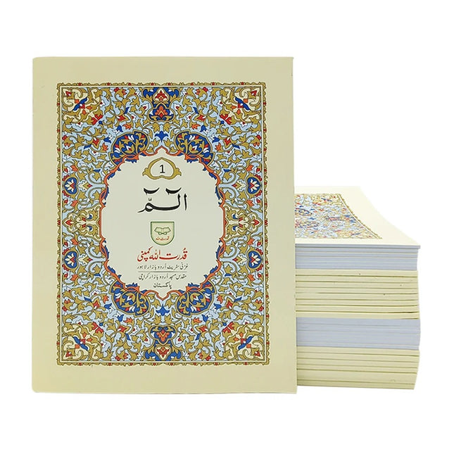 30 Para Quran Set (9 Lines- Large Font)- Ref. 100C- Qudratullah