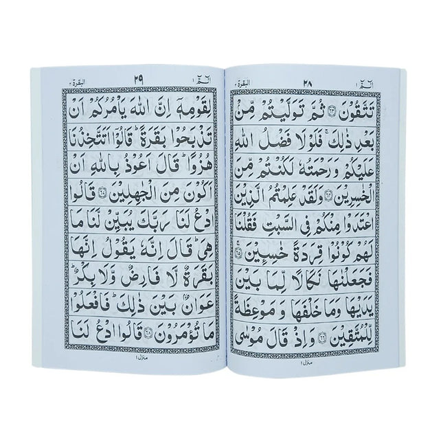 30 Para Quran Set (9 Lines- Large Font)- Ref. 100C- Qudratullah