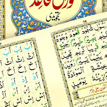 Nurani Qaidah with Tajweed Rules in English & Urdu- Noorani Qaida-Ref. 270