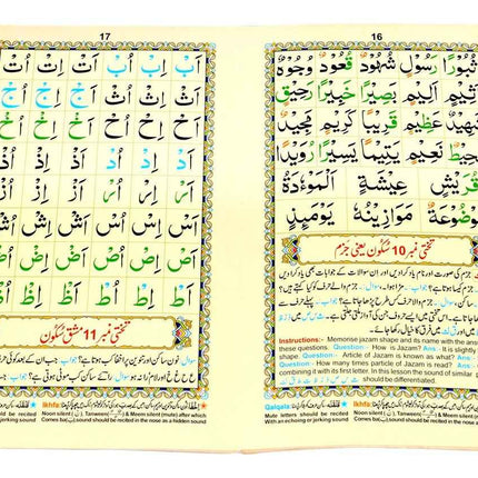 Nurani Qaidah with Tajweed Rules in English & Urdu- Noorani Qaida-Ref. 270