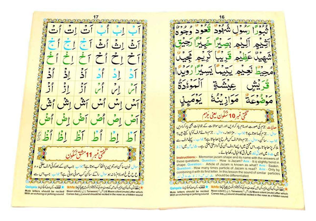 Nurani Qaidah with Tajweed Rules in English & Urdu- Noorani Qaida-Ref. 270