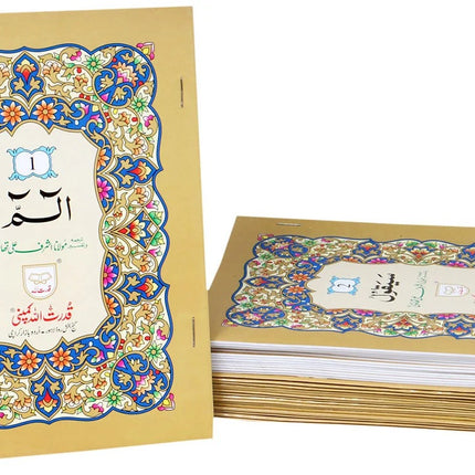 30 Para Quran Set - Arabic with Urdu Translation & Commentary by Maulana Thanvi