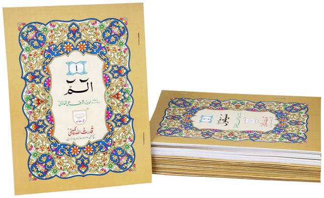 30 Para Quran Set - Arabic with Urdu Translation & Commentary by Maulana Thanvi