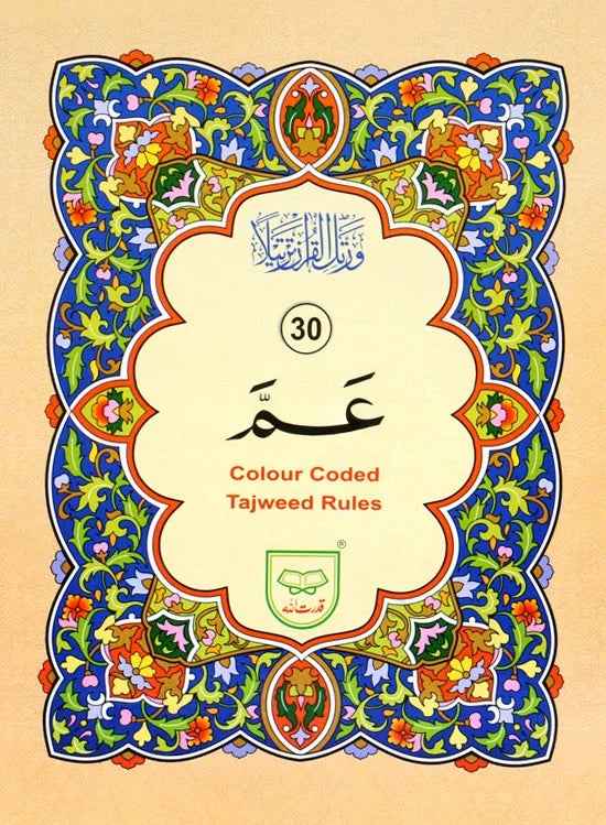 Juz Amma (30th Part) with Colour Coded Tajweed Rules (Ref. 430)- PB