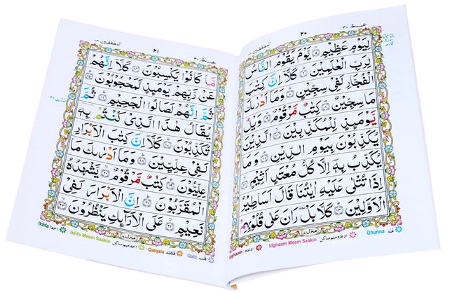 Juz Amma (30th Part) with Colour Coded Tajweed Rules (Ref. 430)- PB