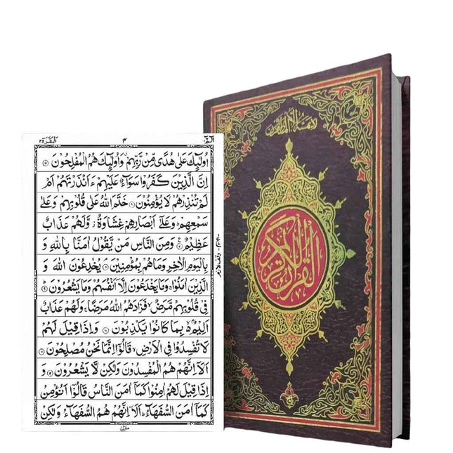 Holy Quran Arabic Only 13 Line A5 Size- Ref. 23A- Taj