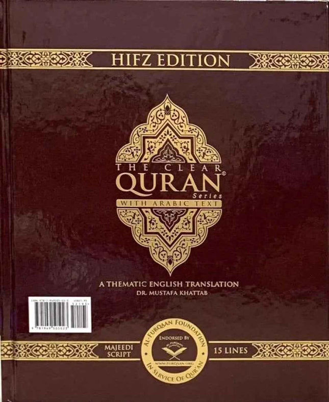 The Clear Quran Series with Arabic Text : Hifz Edition- 15 lines with Urdu-Persian-Hindi Script