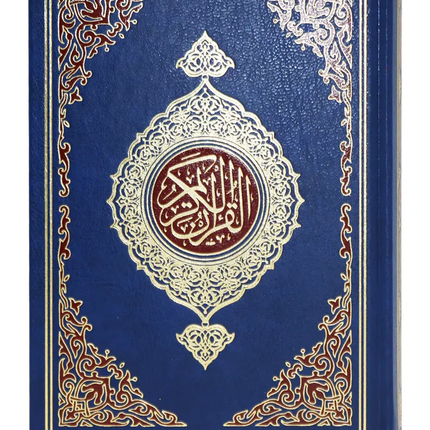 Holy Quran in South African Print with 3 Markers- Holy Quran (13x18.5cm) - Al-Huda Global Limited