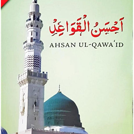 15x Ahsan Ul-Qawa'id (Colour Coded Qaidah) - Small Size 21x14cm (15pcs Bundle)