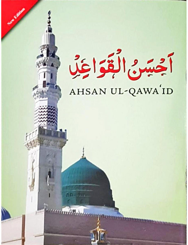 15x Ahsan Ul-Qawa'id (Colour Coded Qaidah) - Small Size 21x14cm (15pcs Bundle)