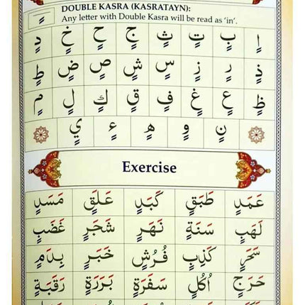Ahsan Ul-Qawa'id (Colour Coded Qaidah) - Small Size 21x14cm - Al-Huda Global Limited
