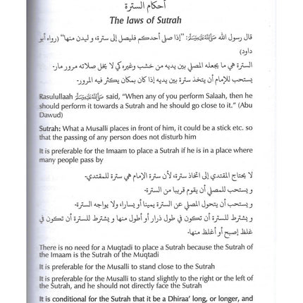 Al Fiqh Al Muyassar English- الفقه الميسر